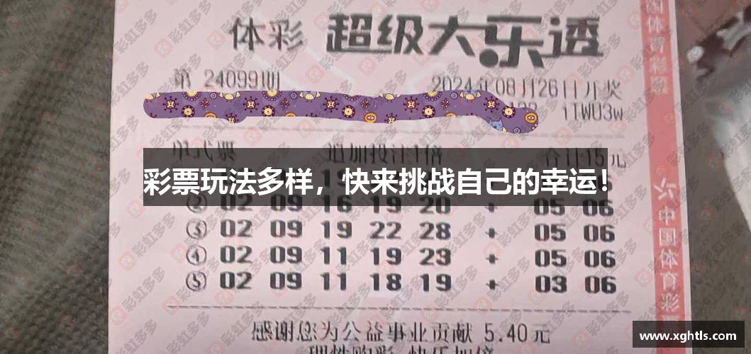 排列三走势图